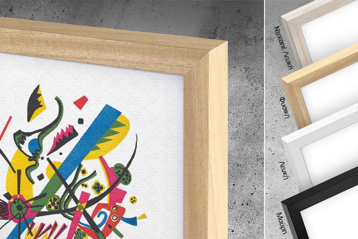 KLEINE WELTEN I - KANDINSKY