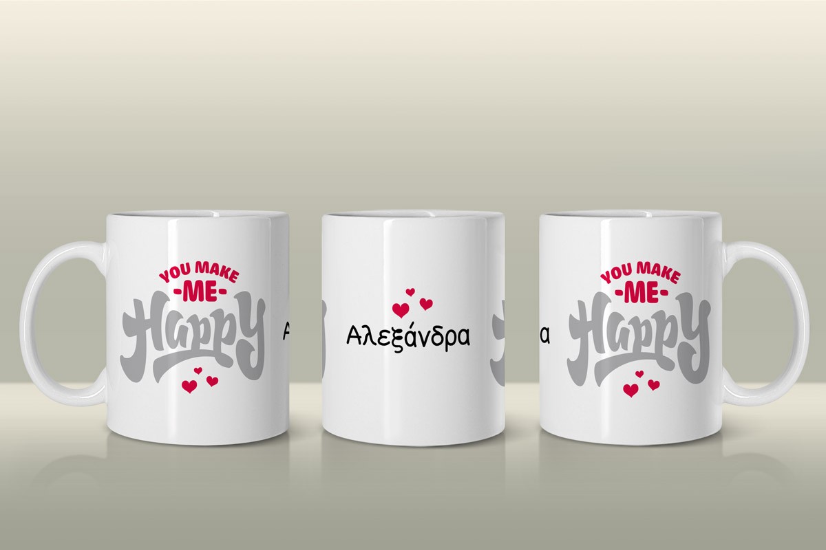 ΚΟΥΠΑ ΠΡΟΣΩΠΟΠΟΙΗΜΕΝΗ, YOU MAKE ME HAPPY