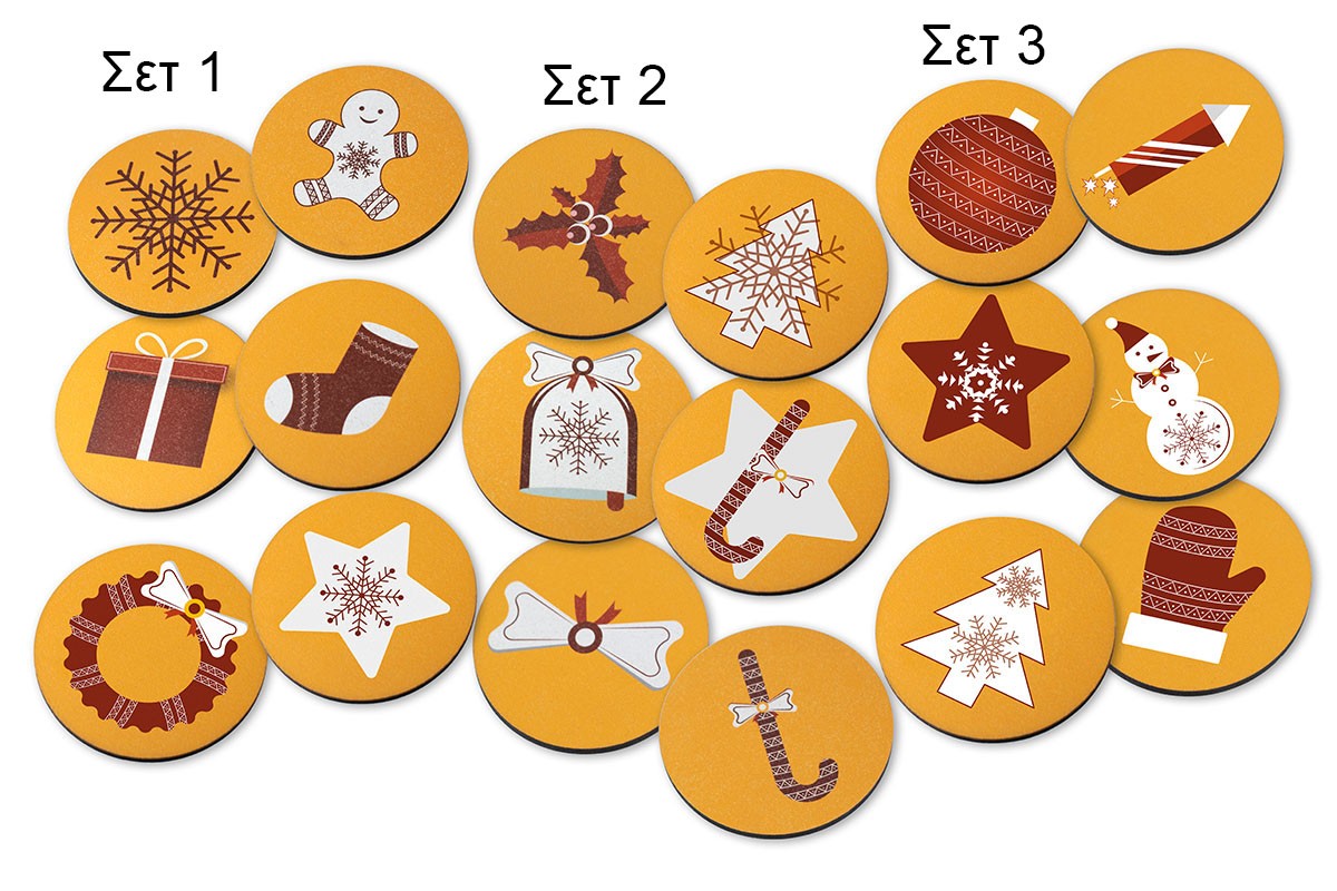 Ξύλινα Χριστουγεννιάτικα σουβέρ ΣΤΡΟΓΓΥΛΟ ΣΧΕΔΙΟ