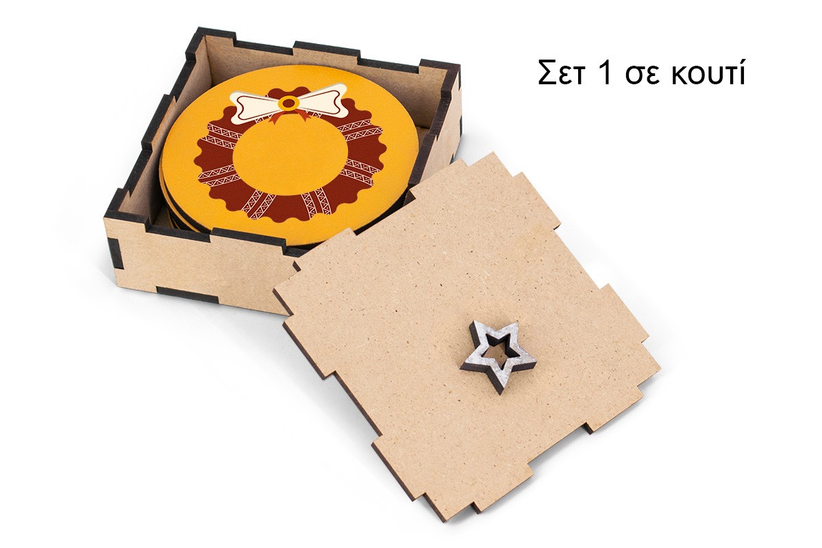 Ξύλινα Χριστουγεννιάτικα σουβέρ ΣΤΡΟΓΓΥΛΟ ΣΧΕΔΙΟ