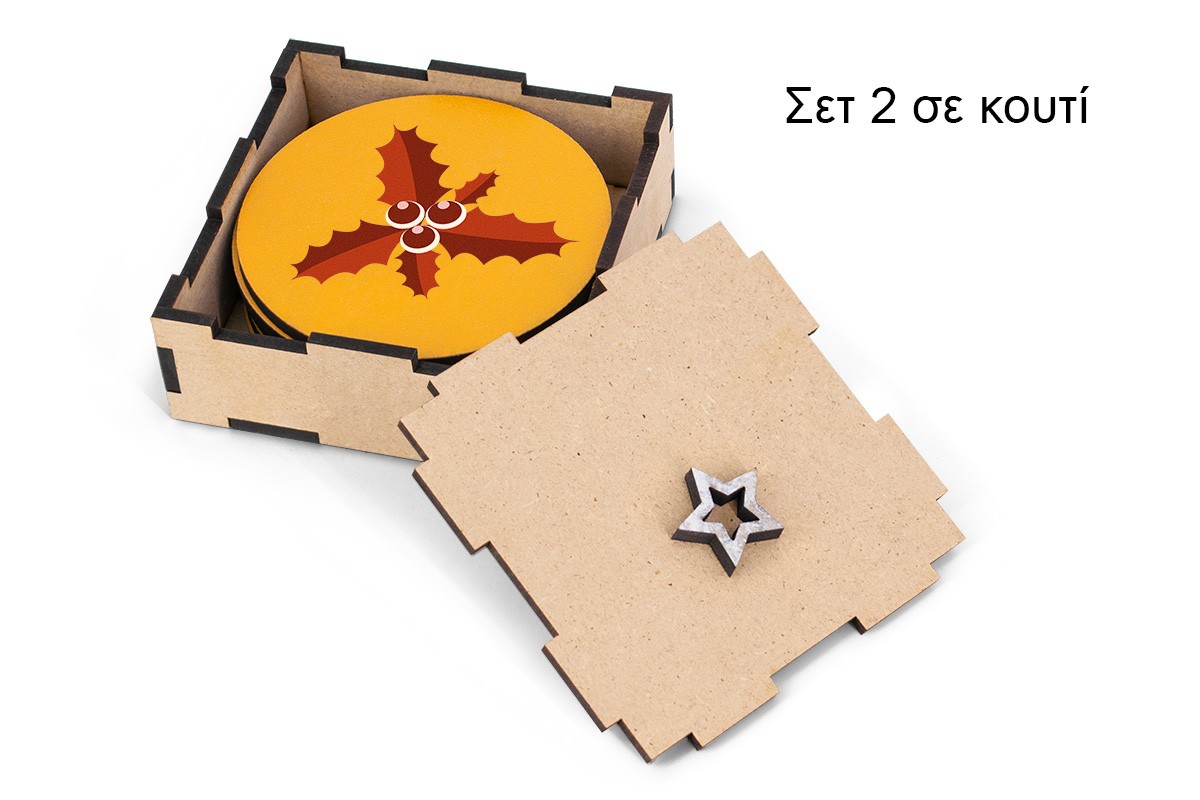 Ξύλινα Χριστουγεννιάτικα σουβέρ ΣΤΡΟΓΓΥΛΟ ΣΧΕΔΙΟ