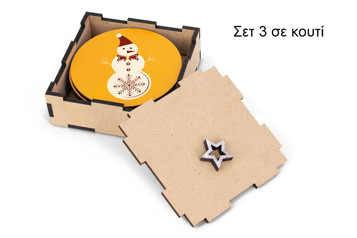 Ξύλινα Χριστουγεννιάτικα σουβέρ ΣΤΡΟΓΓΥΛΟ ΣΧΕΔΙΟ