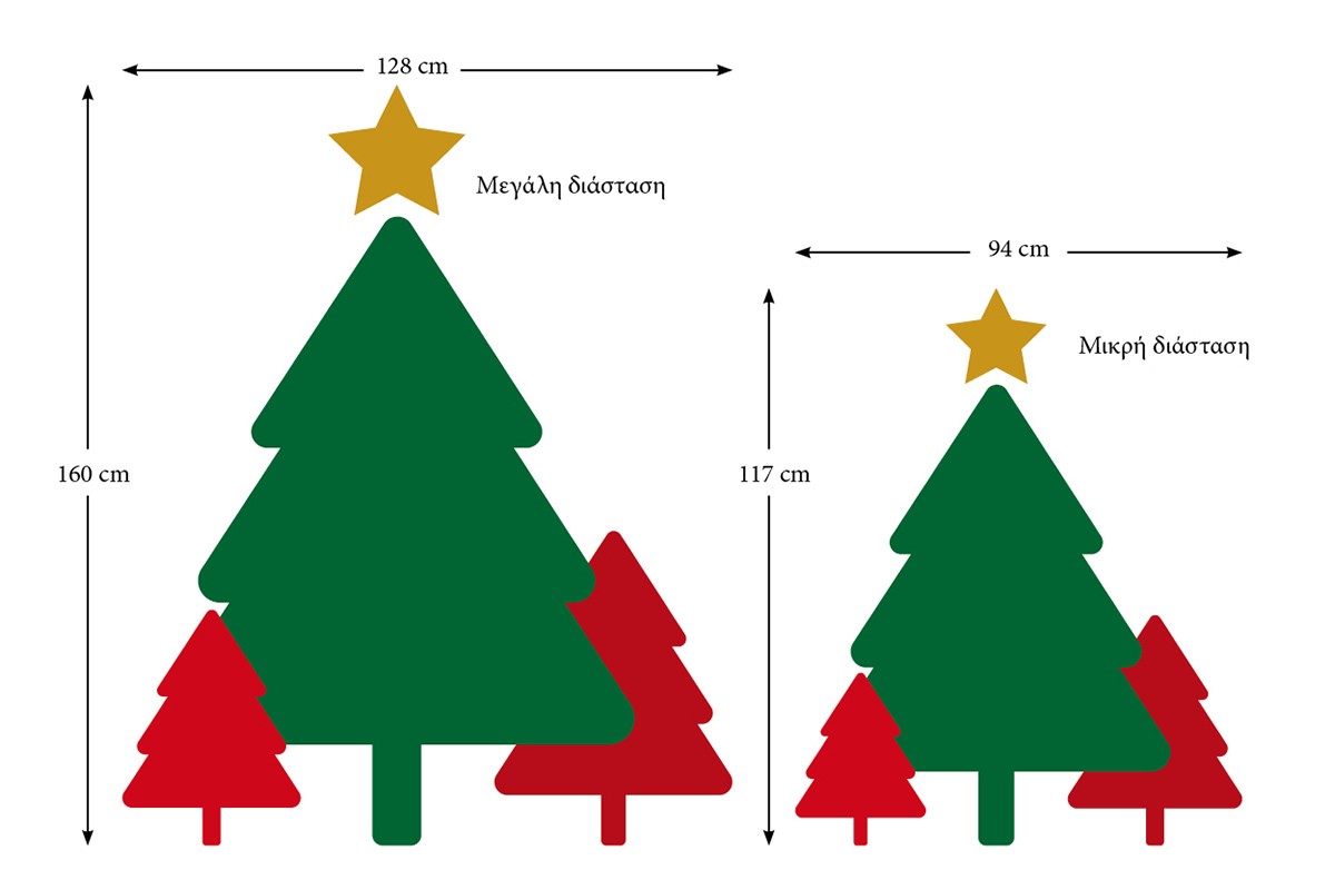 Αυτοκόλλητο CHRISTMAS TREES