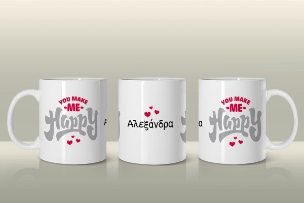 ΚΟΥΠΑ ΠΡΟΣΩΠΟΠΟΙΗΜΕΝΗ, YOU MAKE ME HAPPY